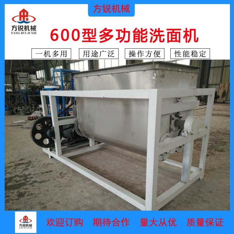 洗面和面一體機