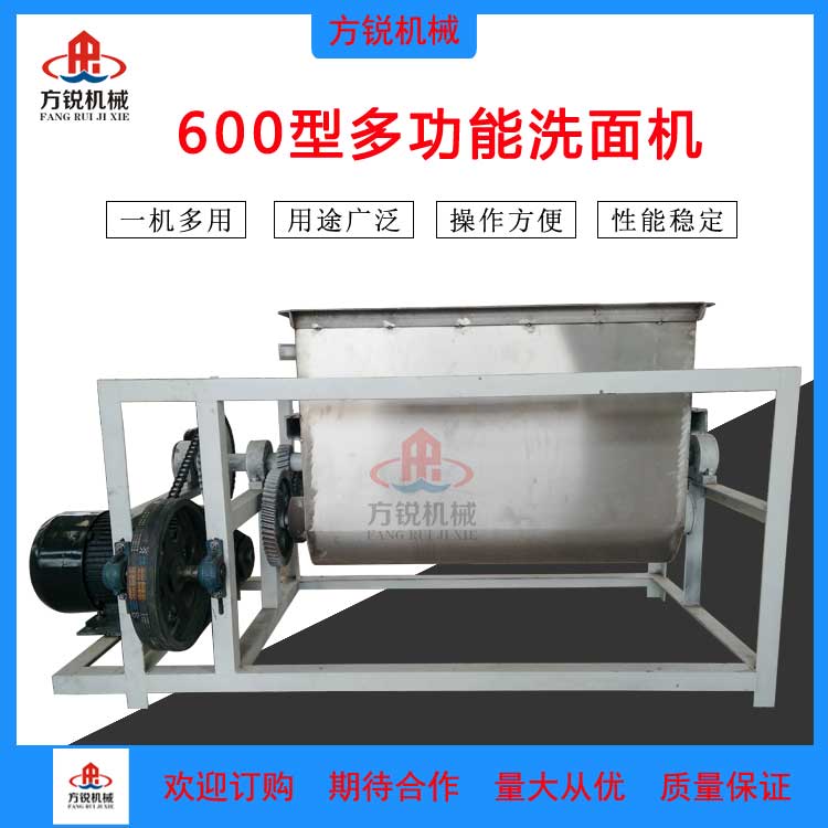 洗面和面一體機