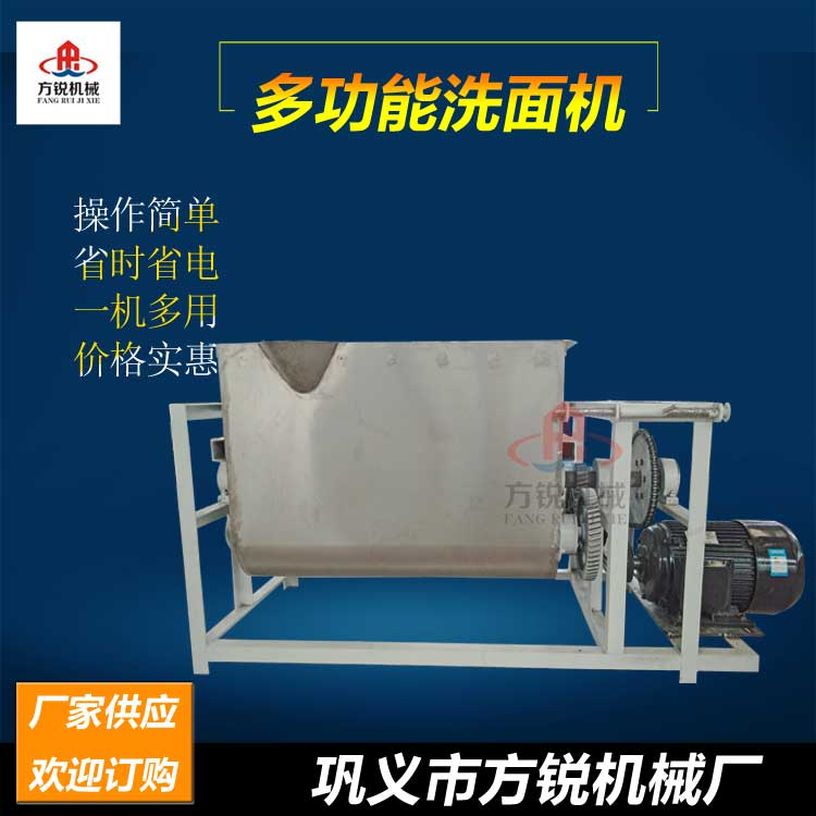 洗面和面一體機