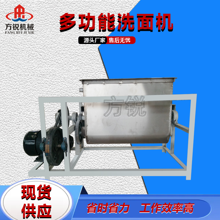 全自動(dòng)洗面機(jī)