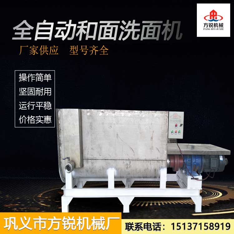 全自動和面機(jī)