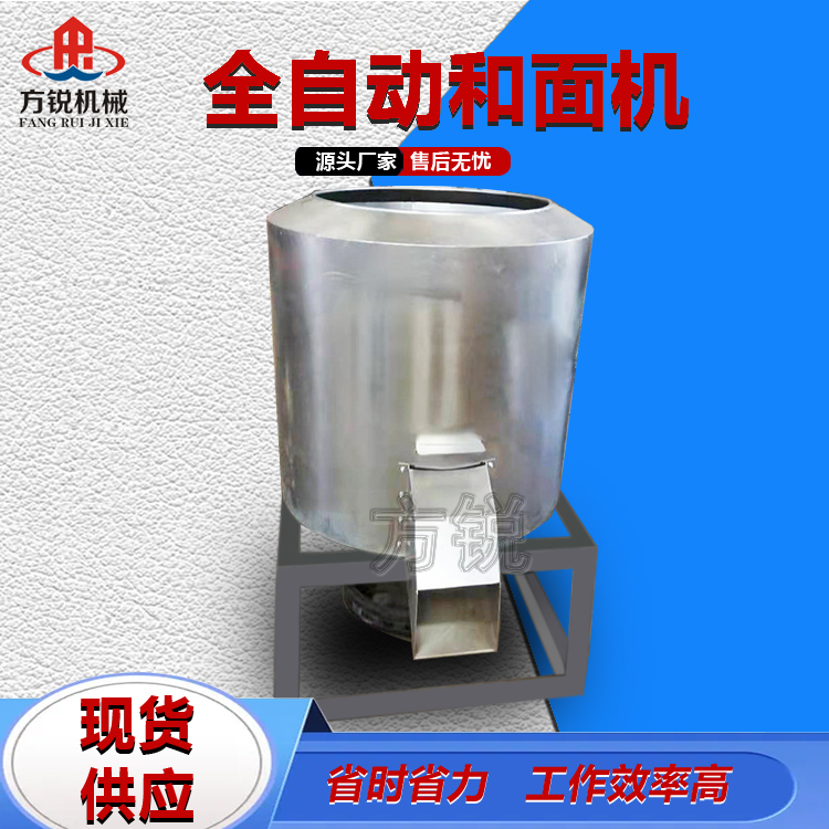 和面機(jī)