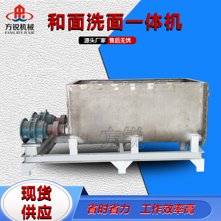和面洗面機(jī) 和面洗面機(jī)
